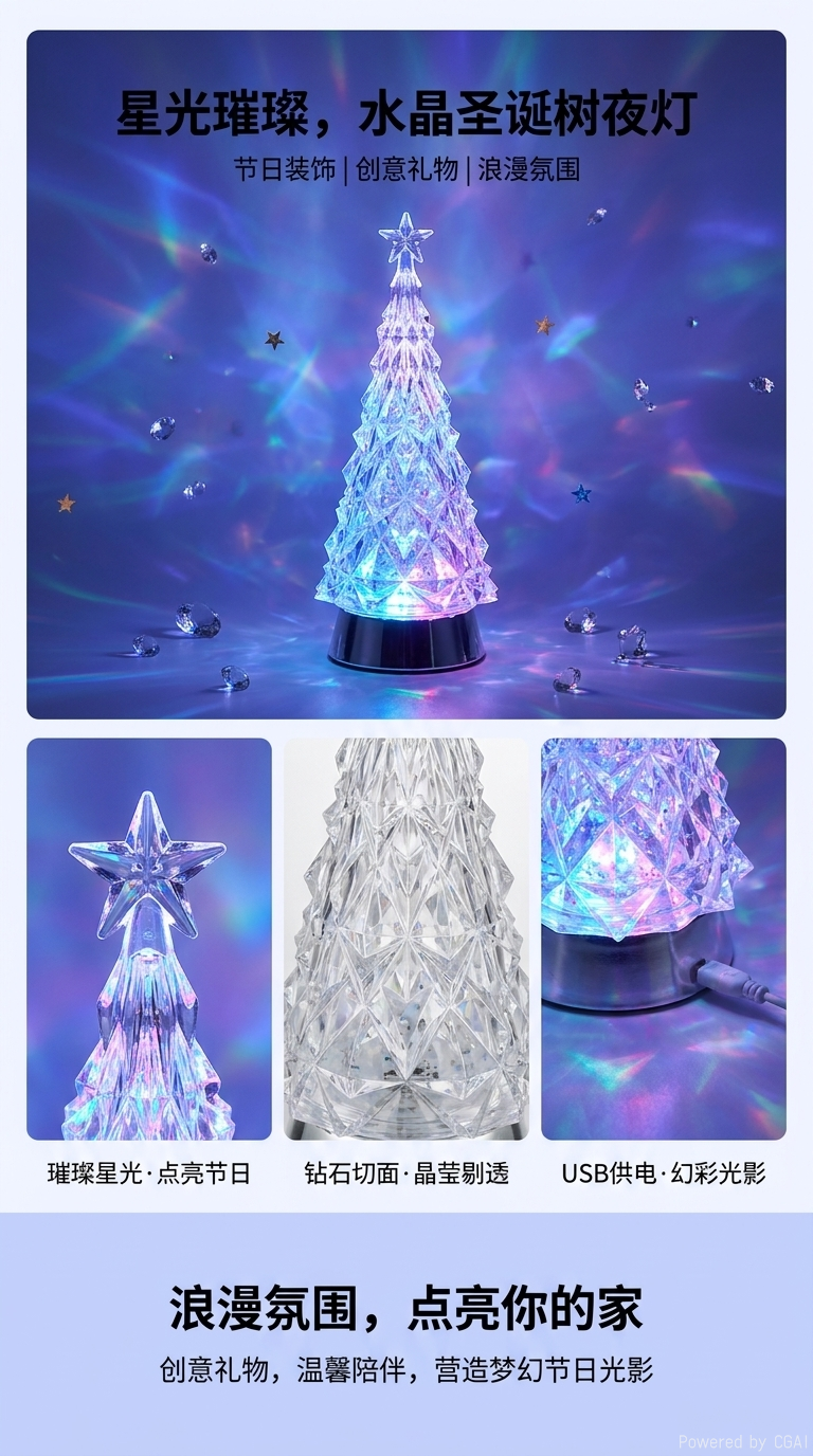 圣诞树造型雪景球圣诞树松针圣诞用品圣诞花环圣诞树164027925详情1