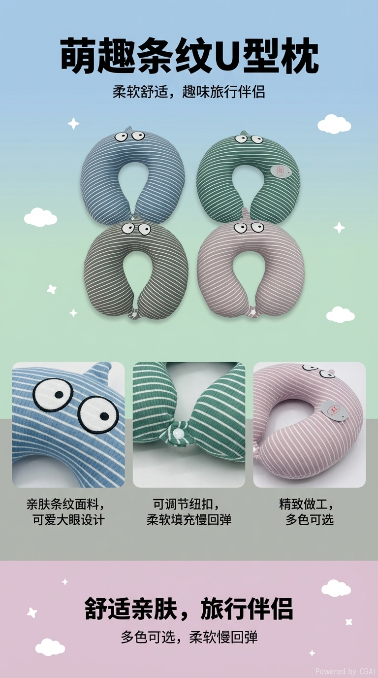 U型枕记忆棉旅行枕舒适透气护颈新款升级款092804282详情1