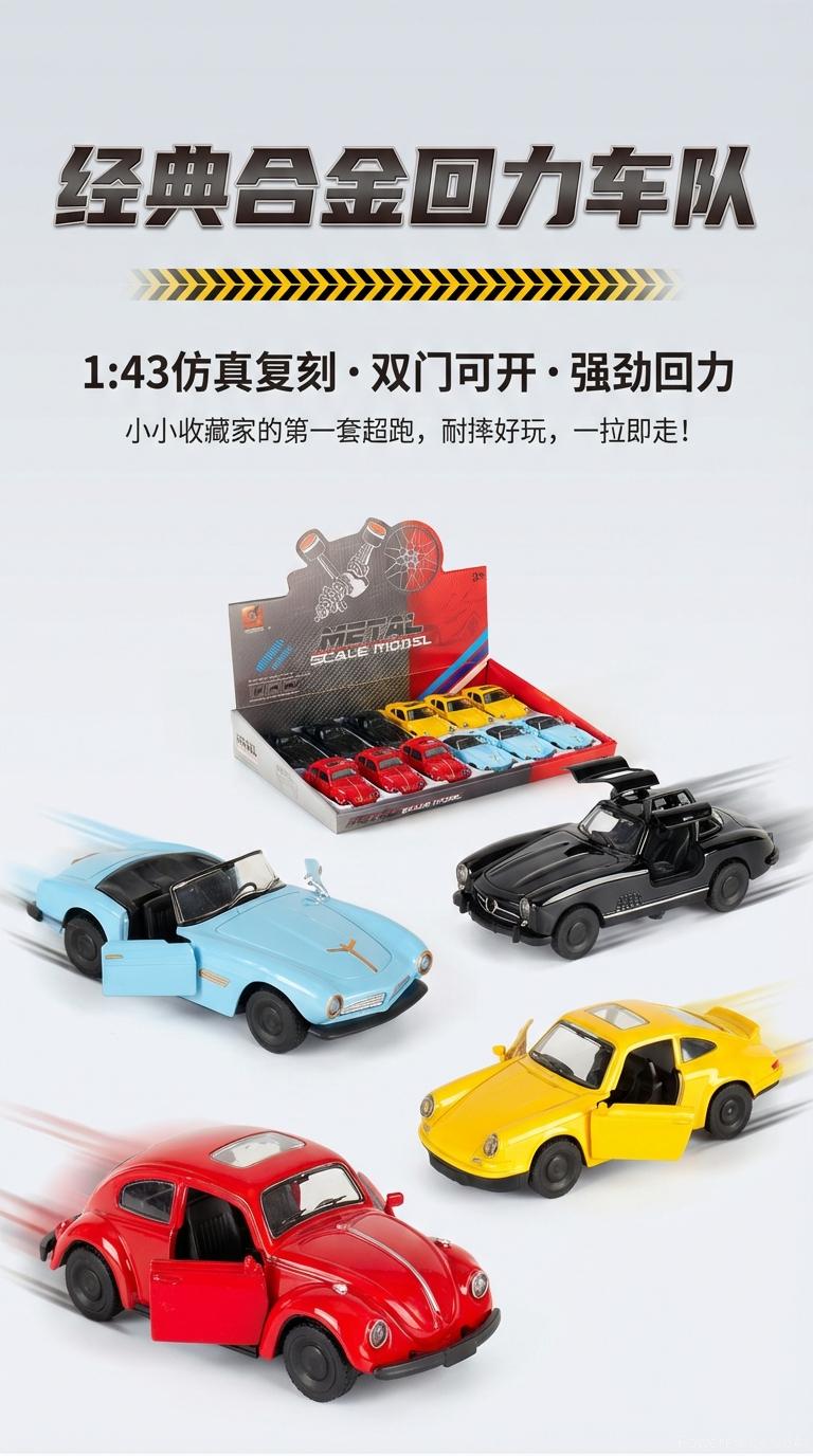 1比43合金车模老爷车特斯拉合金工程车展示盒包装省体积金属四驱车仿真车模儿童玩具收藏摆件详情1