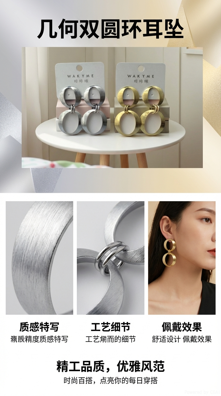 哇咔咪2026新款拉丝工艺双环耳饰，简约时尚，银色与金色两款，尽显个性魅力。详情1