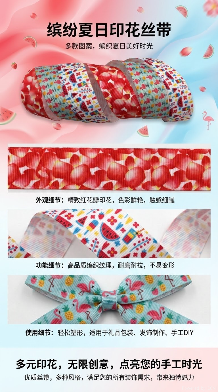 彩带印刷涤纶带罗纹带印字DIY丝带印花 定做烫金 热转印厂家直销详情1
