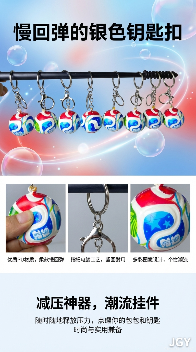 Slow-rebound silver keychain, colorful spherical cartoon pendant, luminous football pendant, keychain, football pendant pic 1