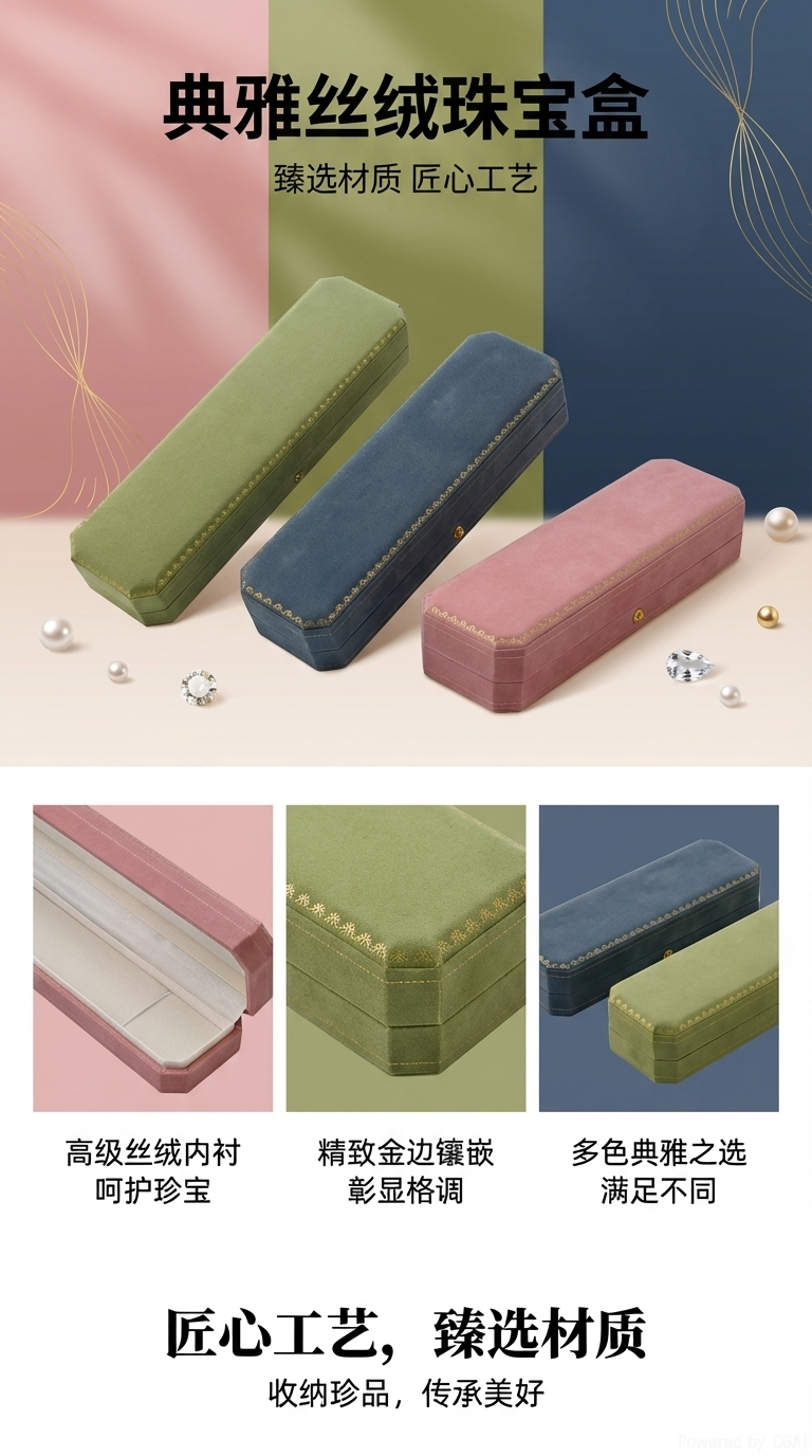 透明珠宝盒首饰收纳盒饰品首饰盒内衬防尘大容量简约设计珠宝收纳详情1