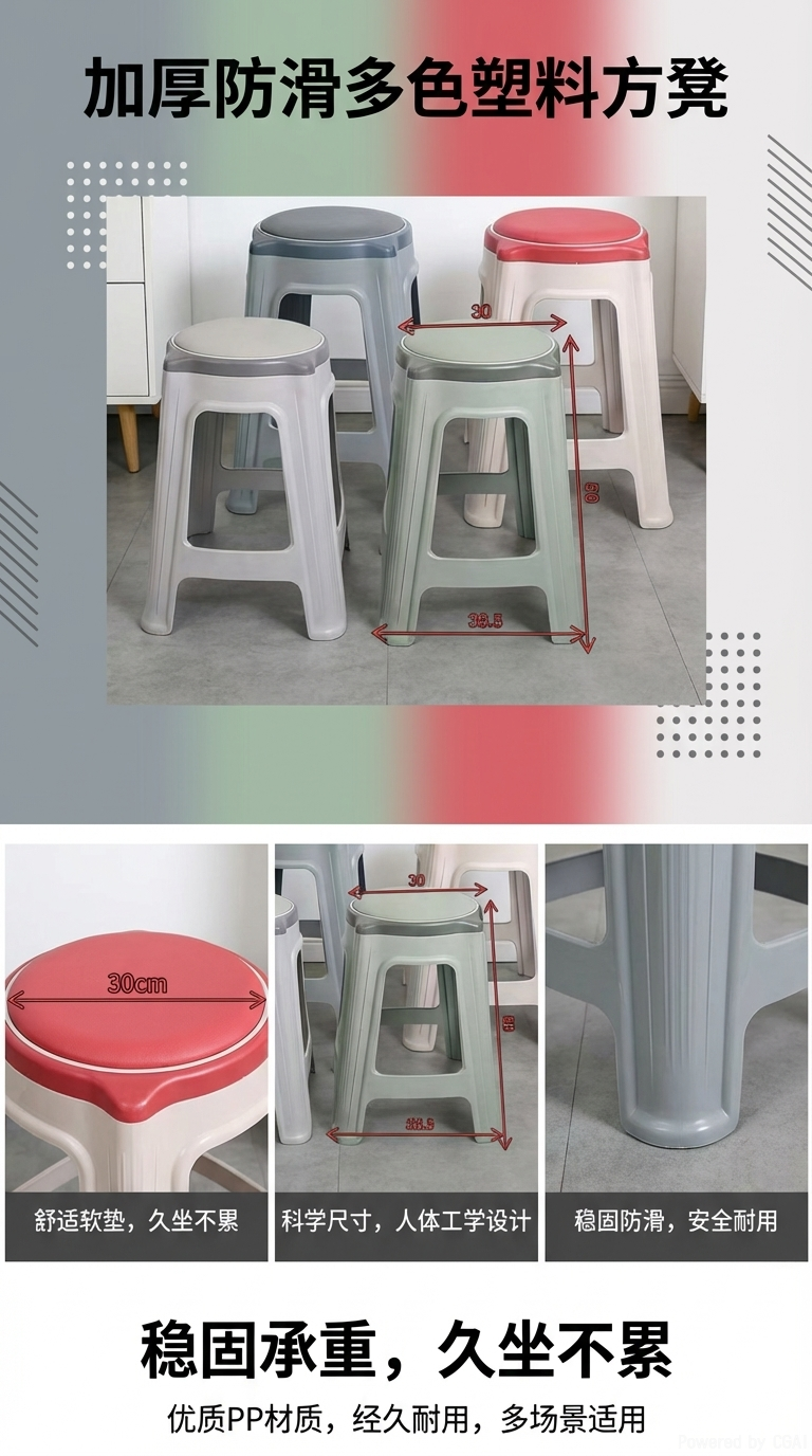 皮面高凳塑料椅组合塑料凳子板凳树胶凳子塑料椅子耐用防滑详情1