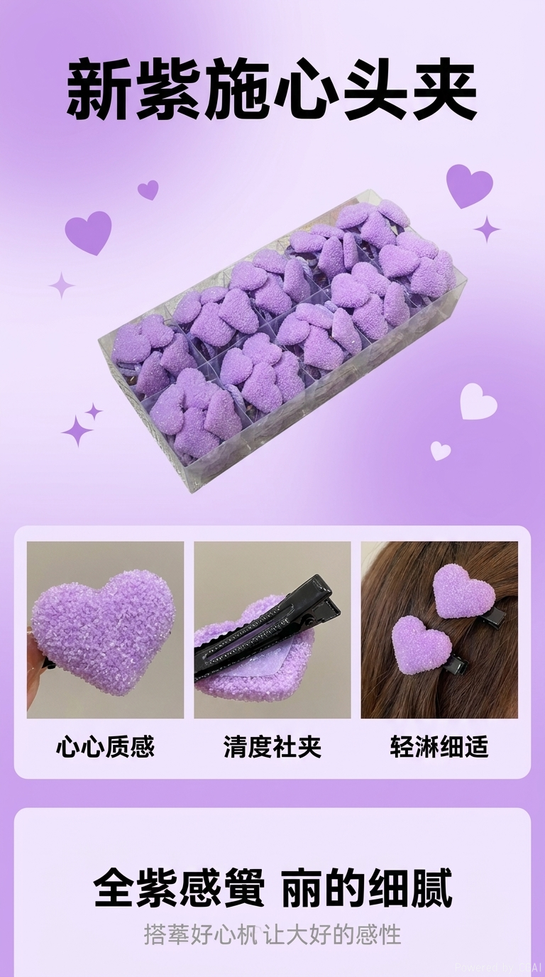 人气高马尾高弹力爱心发夹发绳少女发饰头饰详情1