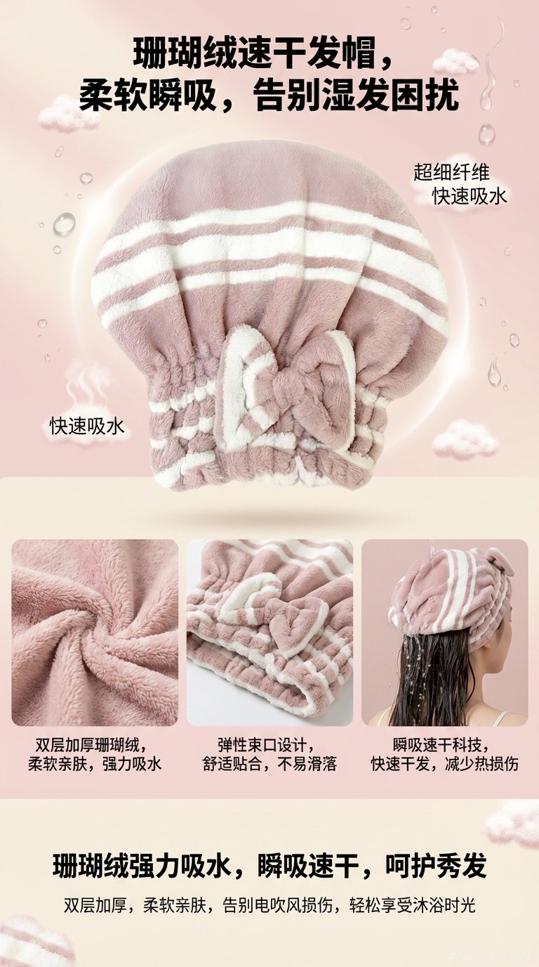 喜湾bahía新款涤锦条纹珊瑚绒干发帽柔软吸水不易掉毛护发浴帽详情1