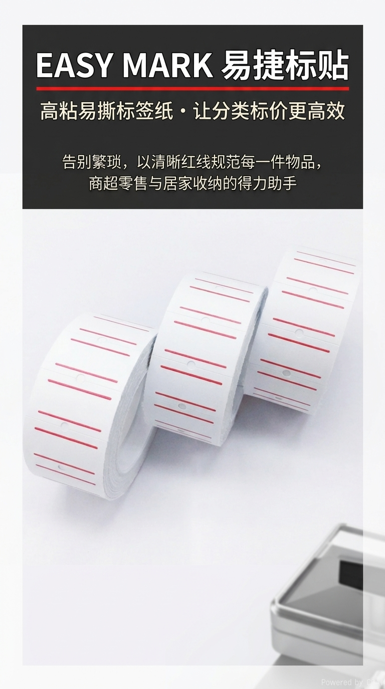 21*12mm白色价格纸5500单排打价机纸商品价格标签联发标价纸厂家直销详情1