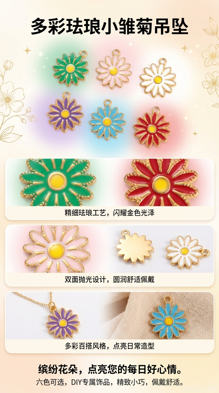 水升不锈钢滴油单孔雏菊吊坠diy手工项链耳饰坠子配饰挂件配饰饰品滴油SSP-002详情1