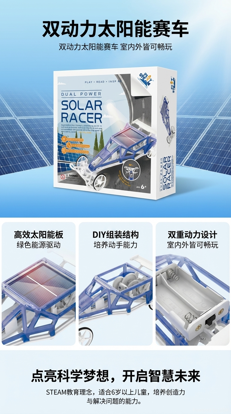 【价格面议】慧慧科技AI觉醒岛学生手工发明科学实验趣味益智教具3详情1