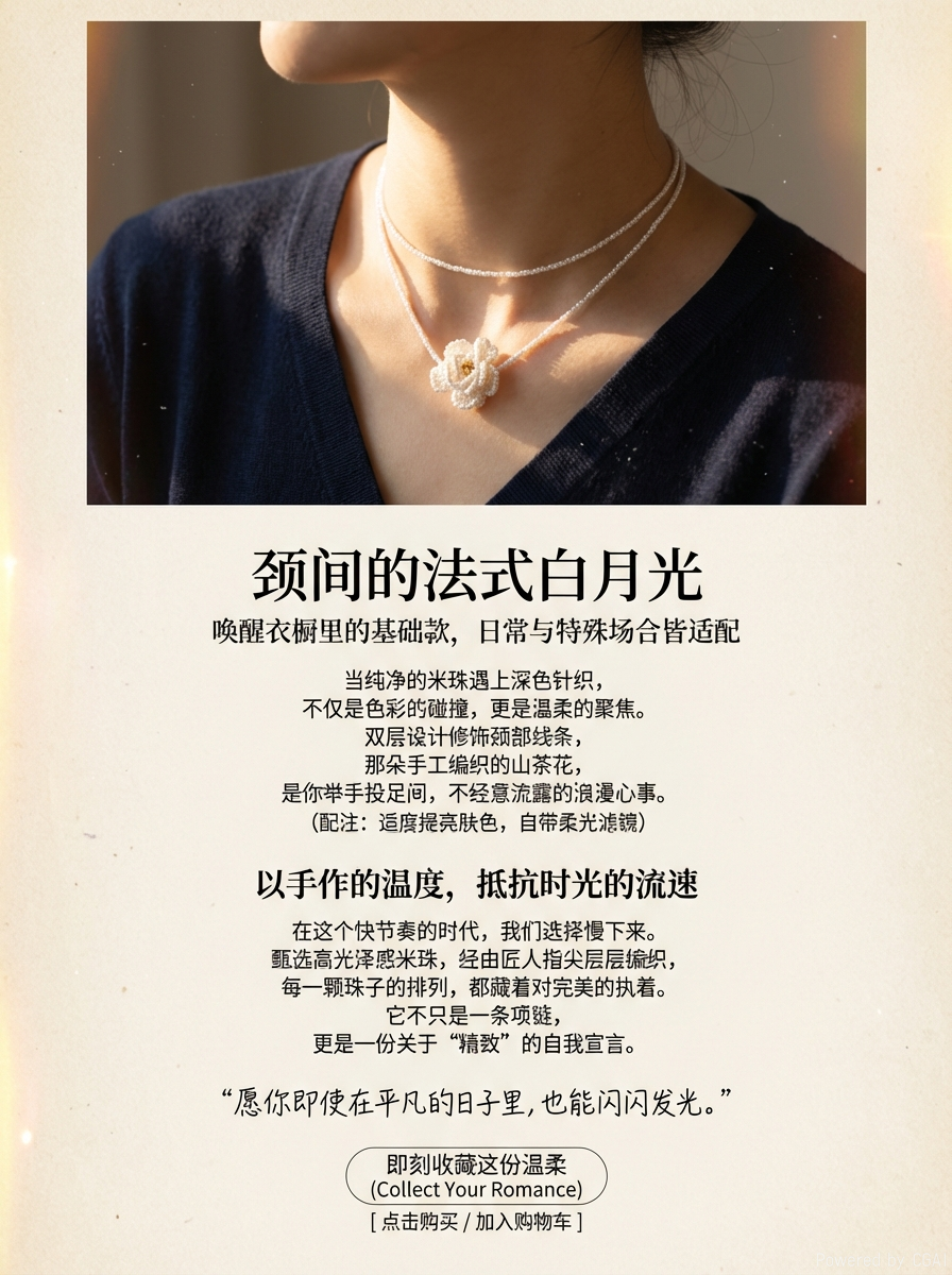 法式手工串珠白色上茶花项链高级双层米珠叠戴锁骨链优雅配饰颈链单花项链详情3
