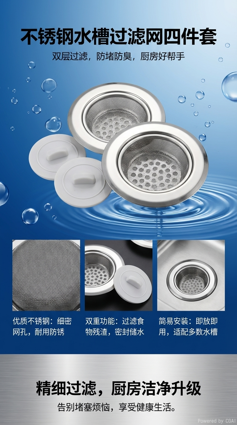 不锈钢地漏排水网浴室地漏毛发过滤网不锈钢地漏地漏过滤网详情1