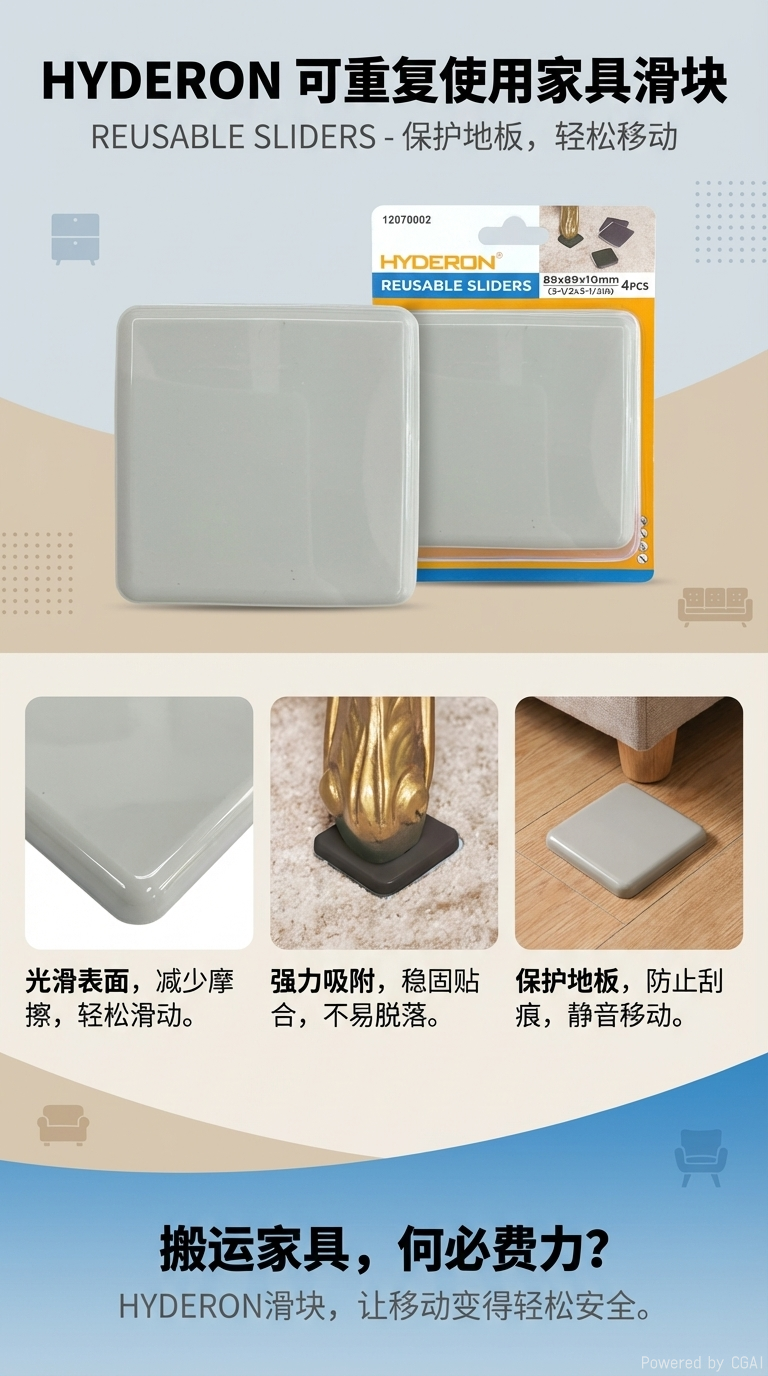 Huidelong Hardware [Factory Direct Sale] Movers are convenient for moving and slippery pic 1