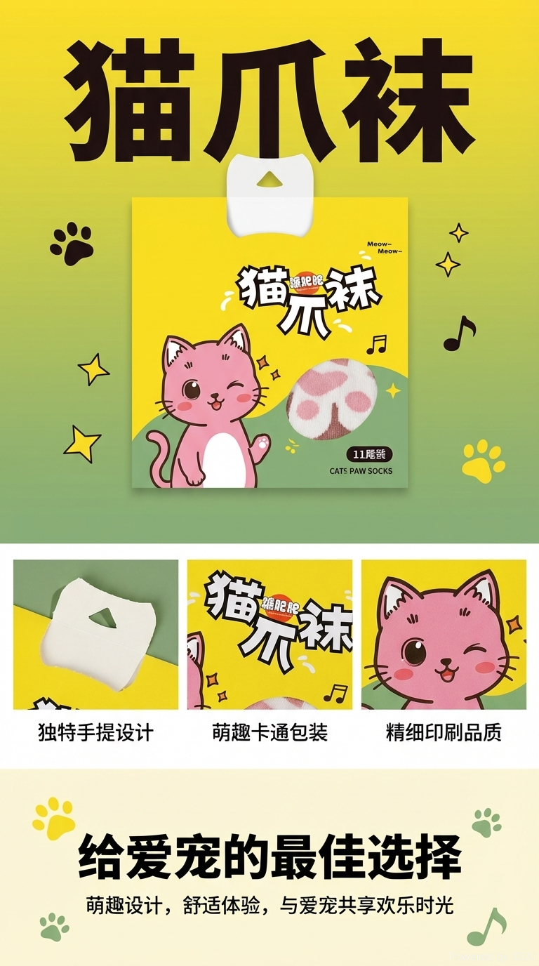连裤袜彩盒防狼猫爪菠萝马油袜盒子蜜桃臀美臀T档网红丝袜包装盒详情1