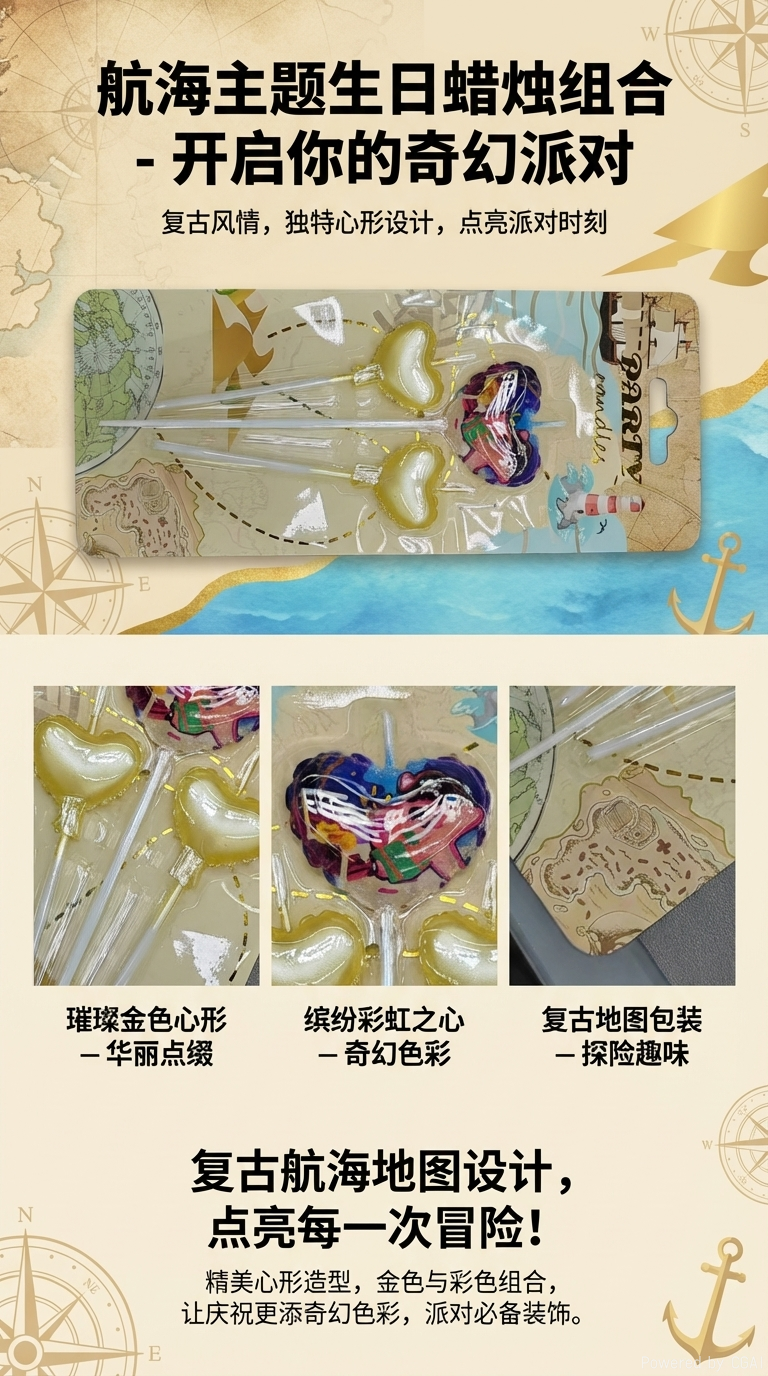 海盗主题爱心生日蜡烛香薰蜡烛氛围感复古派对装饰详情1