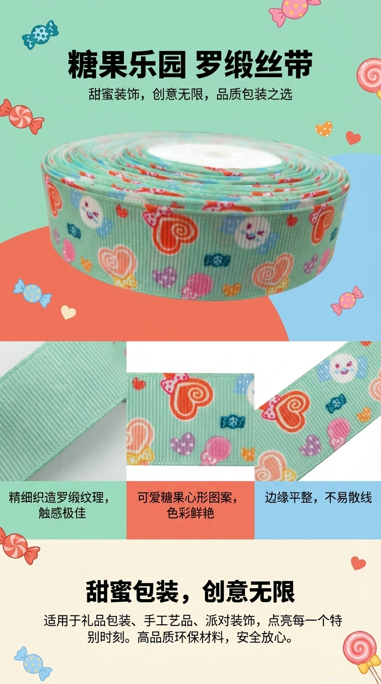 Yuhe webbing, polyester webbing, ribbed webbing, satin webbing, gauze webbing, heat transfer printing, digital printing, sample customization pic 1