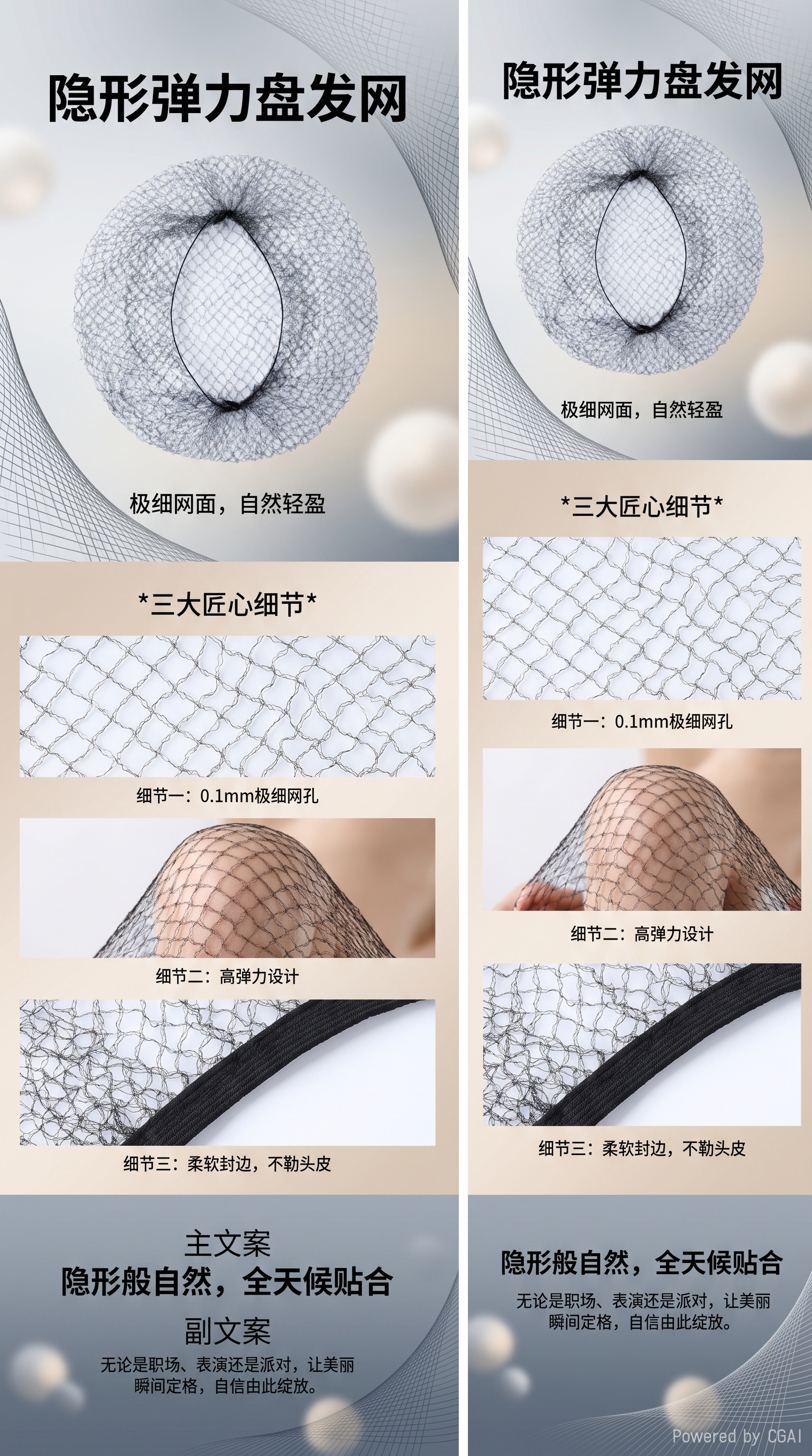 假发黑色隐形发网女空姐盘头发儿童舞蹈盘发神器全尺寸发兜网兜套112834964详情1