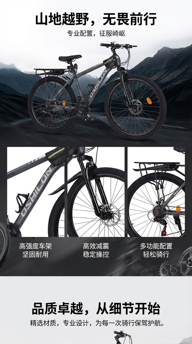 山地车26寸自行车单车自行车轮胎Bicycle详情1