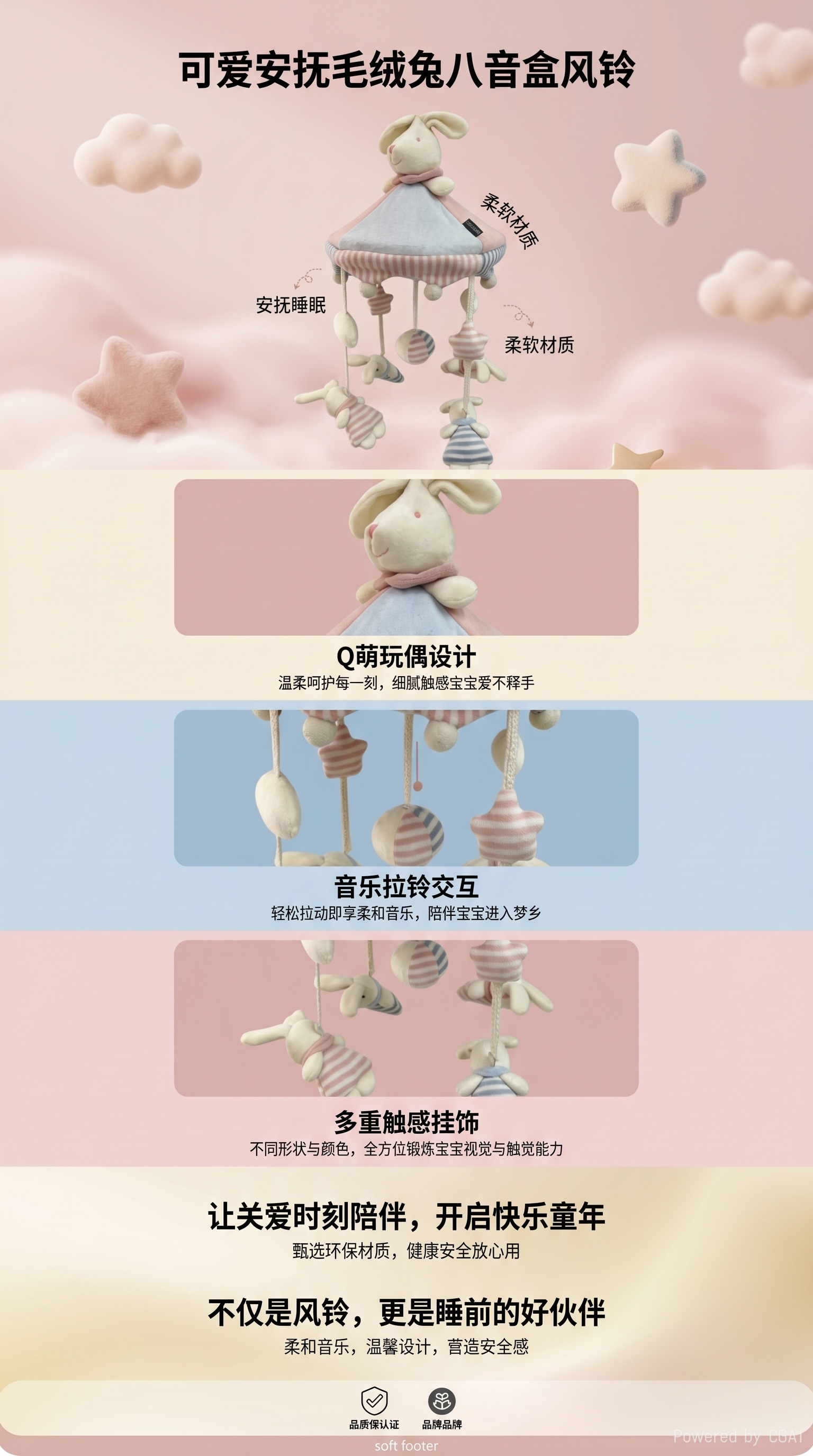 Eyachildren依芽初心音乐旋转床铃挂件响铃母婴用品宝宝新生儿礼盒详情1