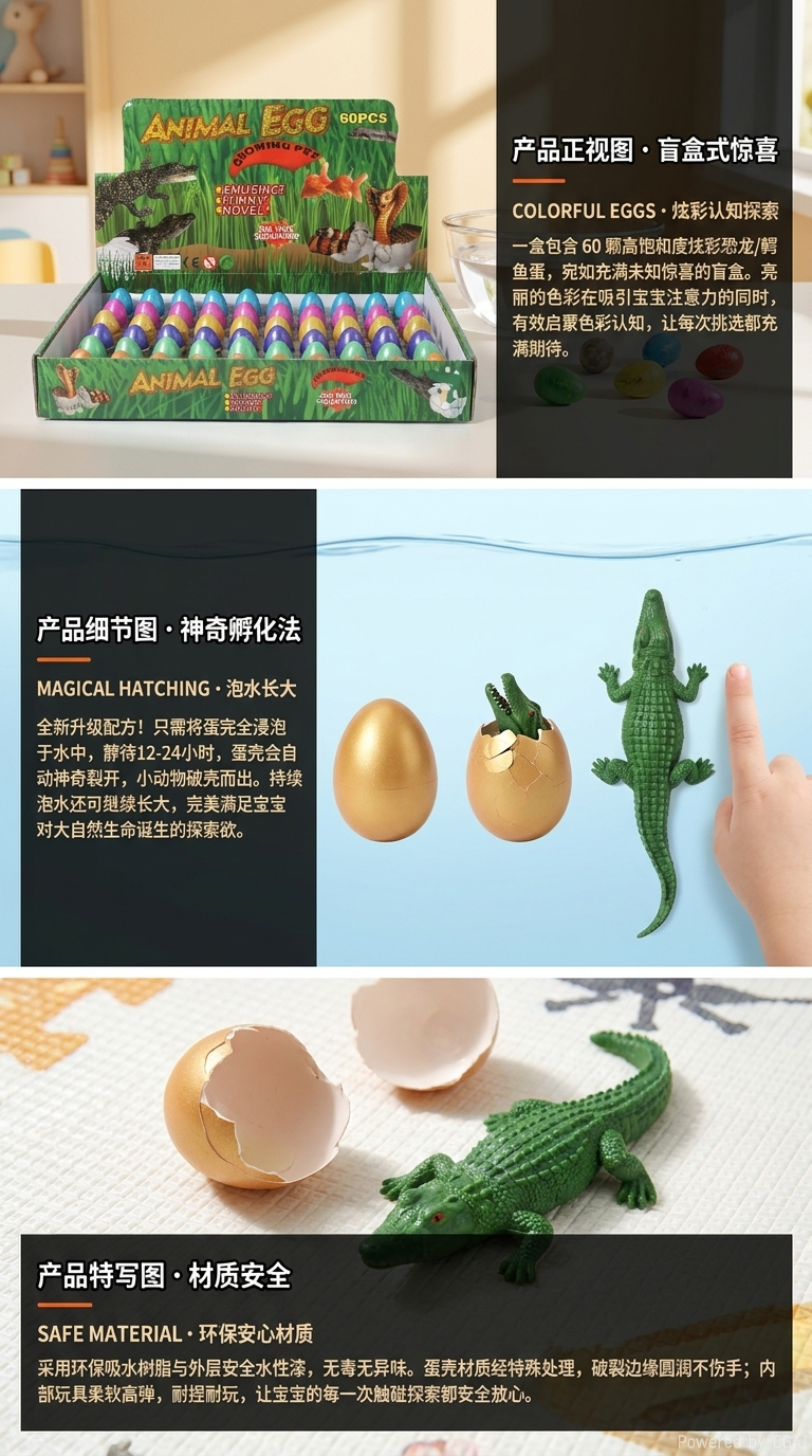 严选泡水小号鳄鱼蛋孵化蛋新奇膨胀变大创意仿真动物模型玩具盲盒详情2
