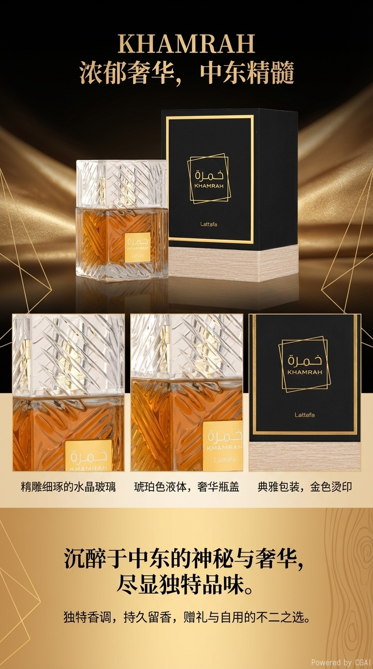 中东风情彩妆包材口红管50ml香水瓶纸盒彩盒包装盒详情1