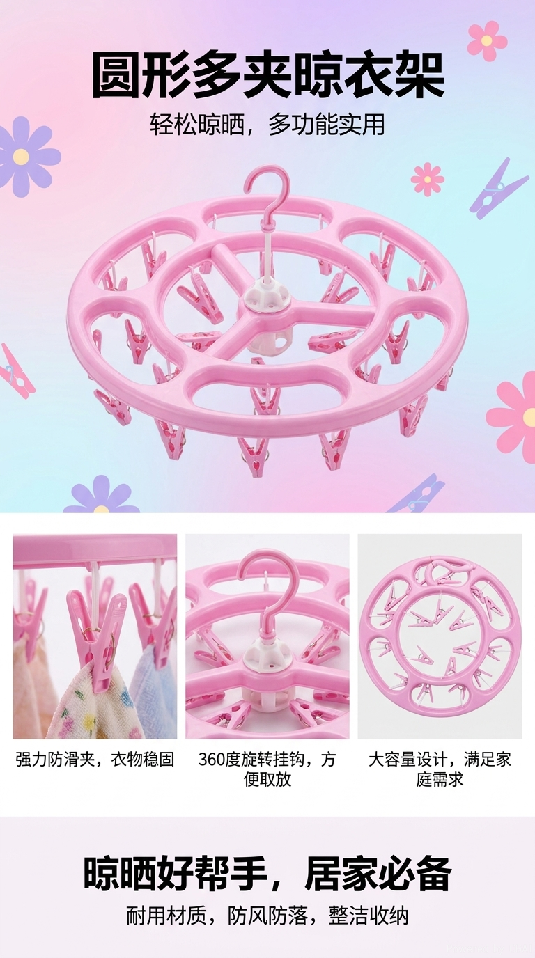 Percha redonda púrpura para adultos percha para niños cesta de ropa rack de almacenamiento multifuncional pic 1