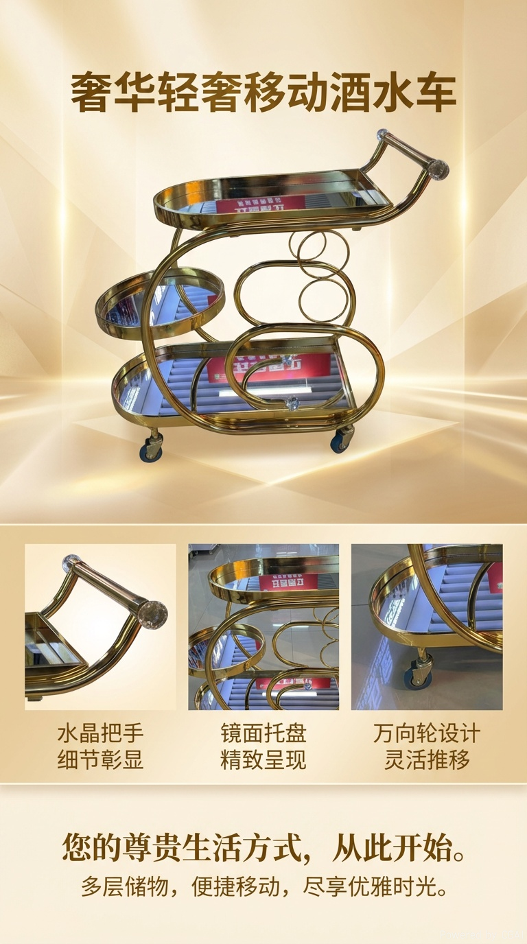 奢华餐车五金工艺品详情1