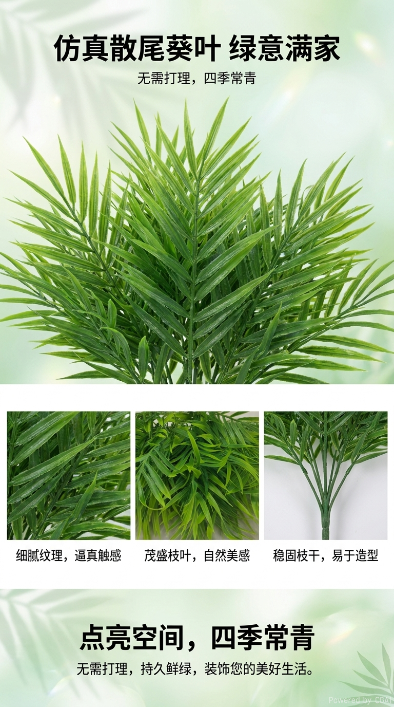 仿真18叉单叉芭蕉叶塑料水草绿植植物墙DIY装饰拍摄道具详情1