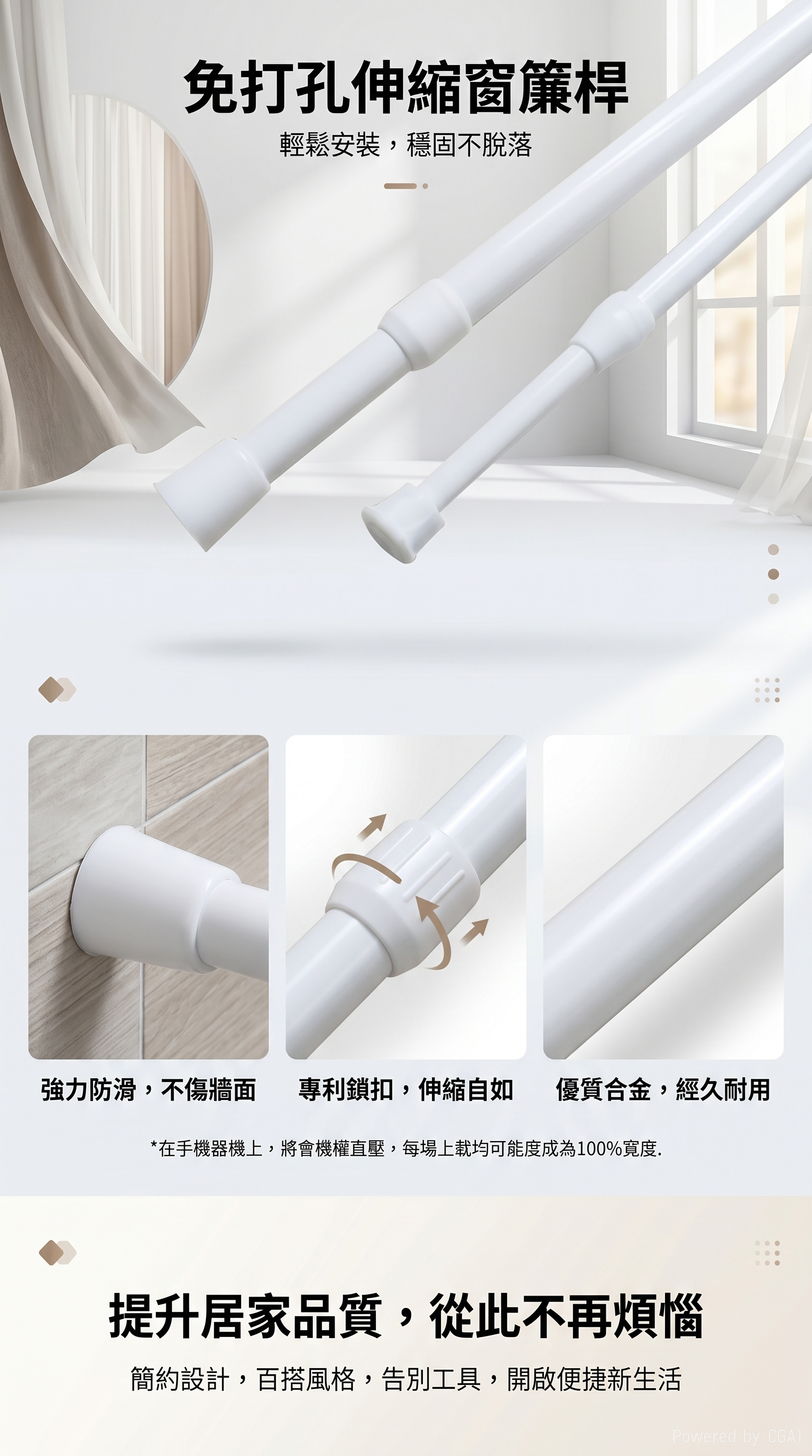 白色窗帘杆罗马杆轨道导轨套装可伸缩1.5米详情1