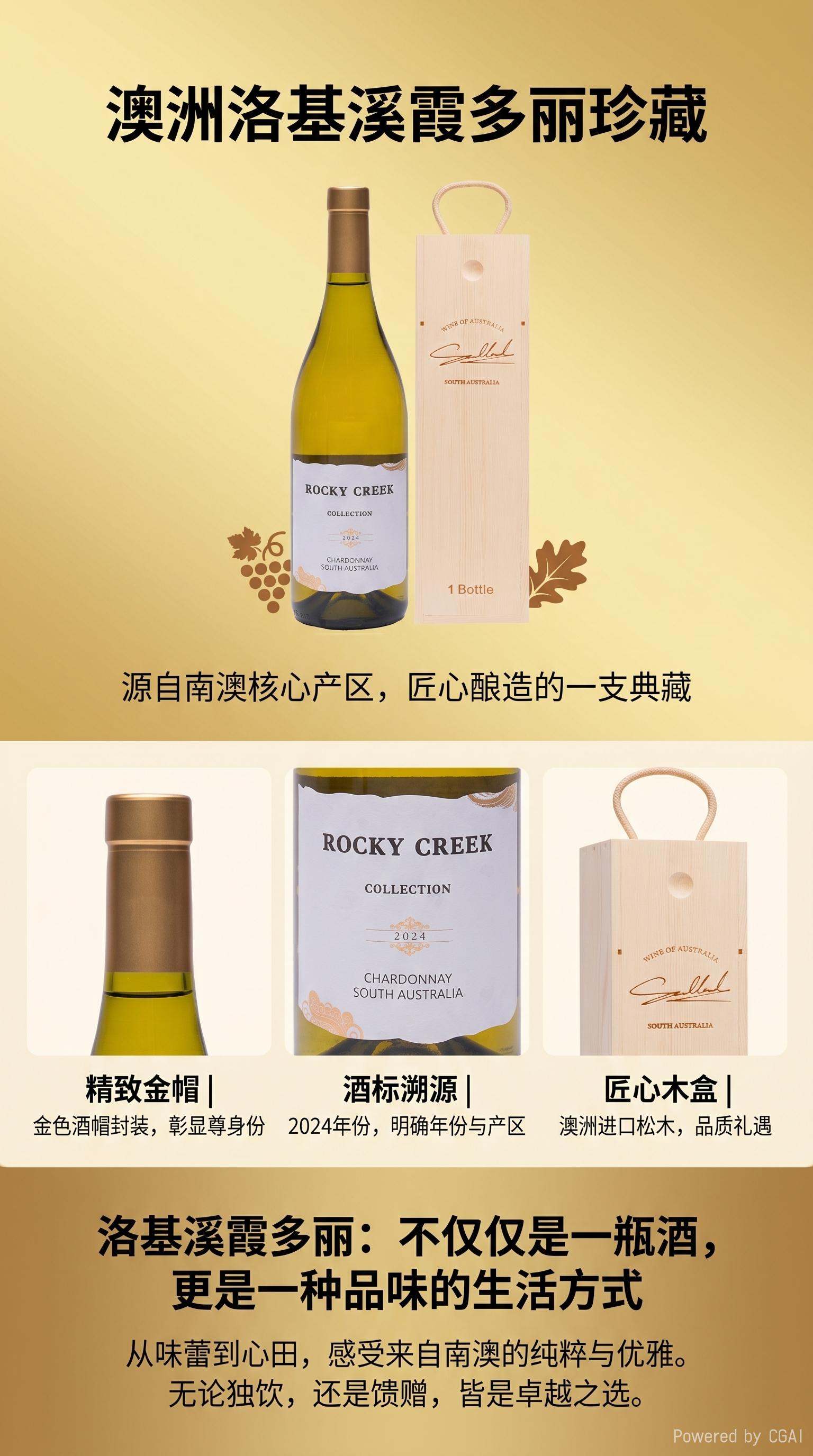 Rocky Creek Collection 霞多丽葡萄酒 木制礼盒装 红酒酒类详情1