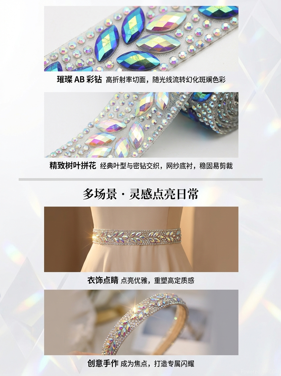 马眼树脂钻水钻链条带背胶烫钻条可烫可胶水粘衣服装饰钻详情3