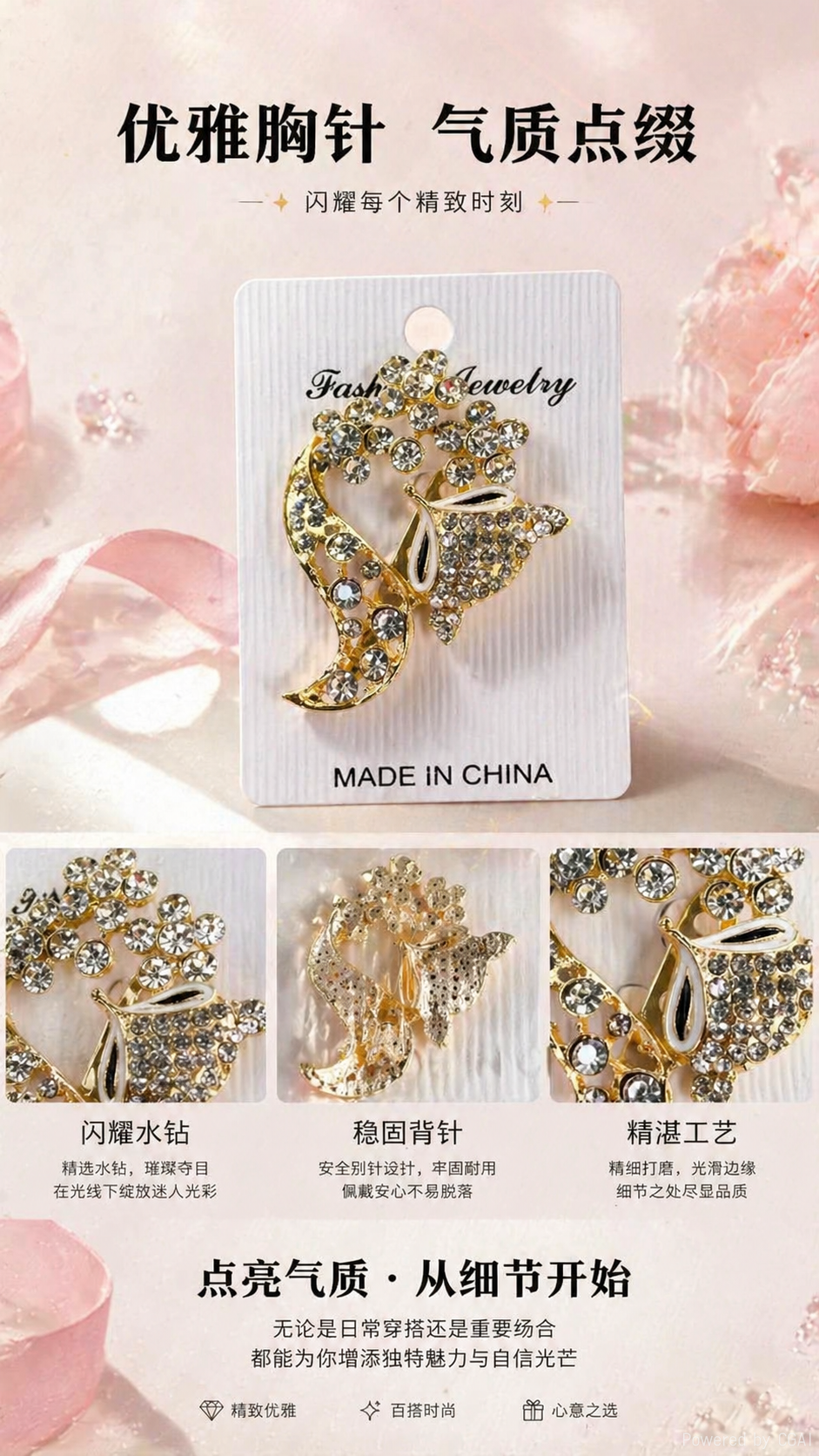 金色镶钻花朵造型胸针吧唧滴油徽章别针流苏链条胸针详情1