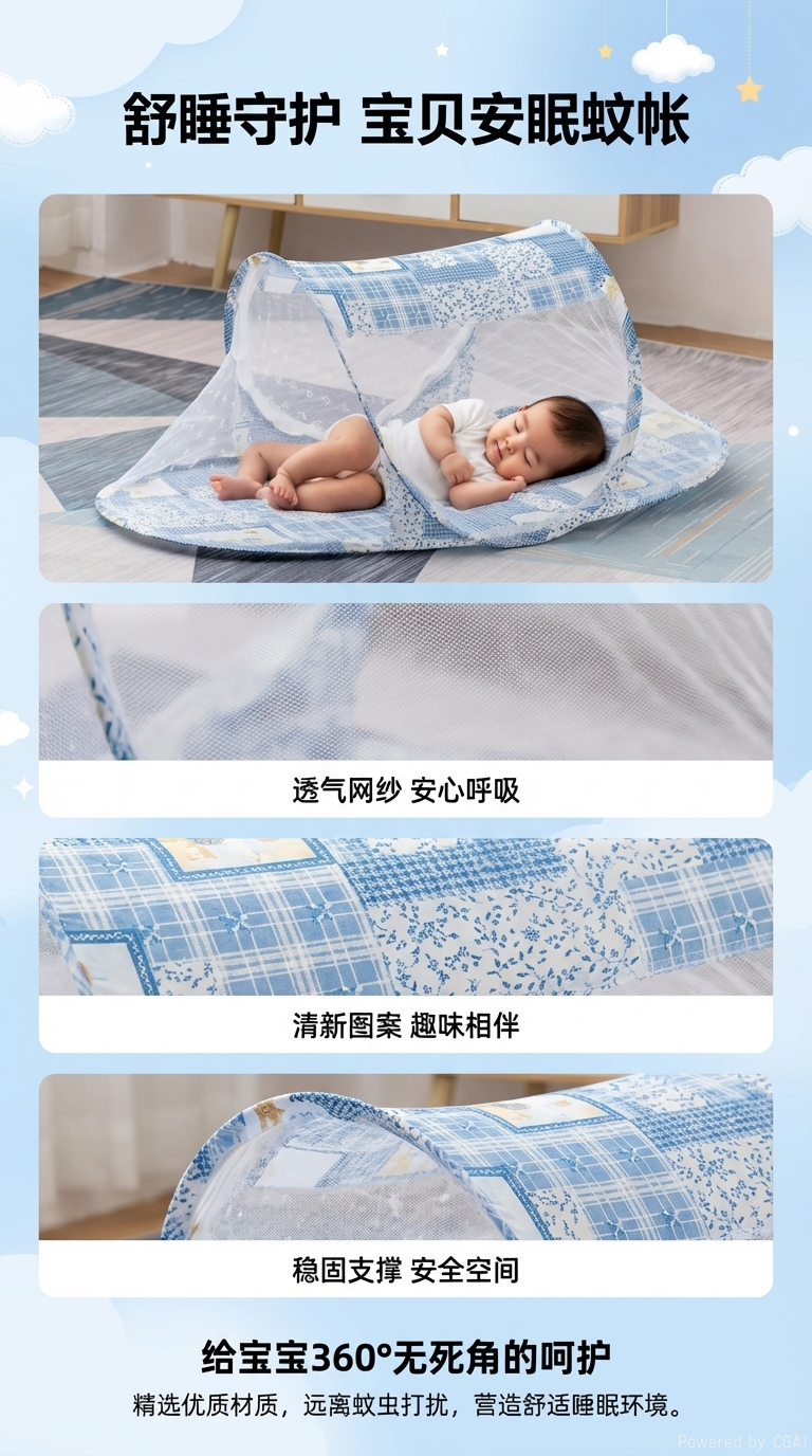 婴童蚊帐婴儿专用加厚防蚊网罩透气安全详情1