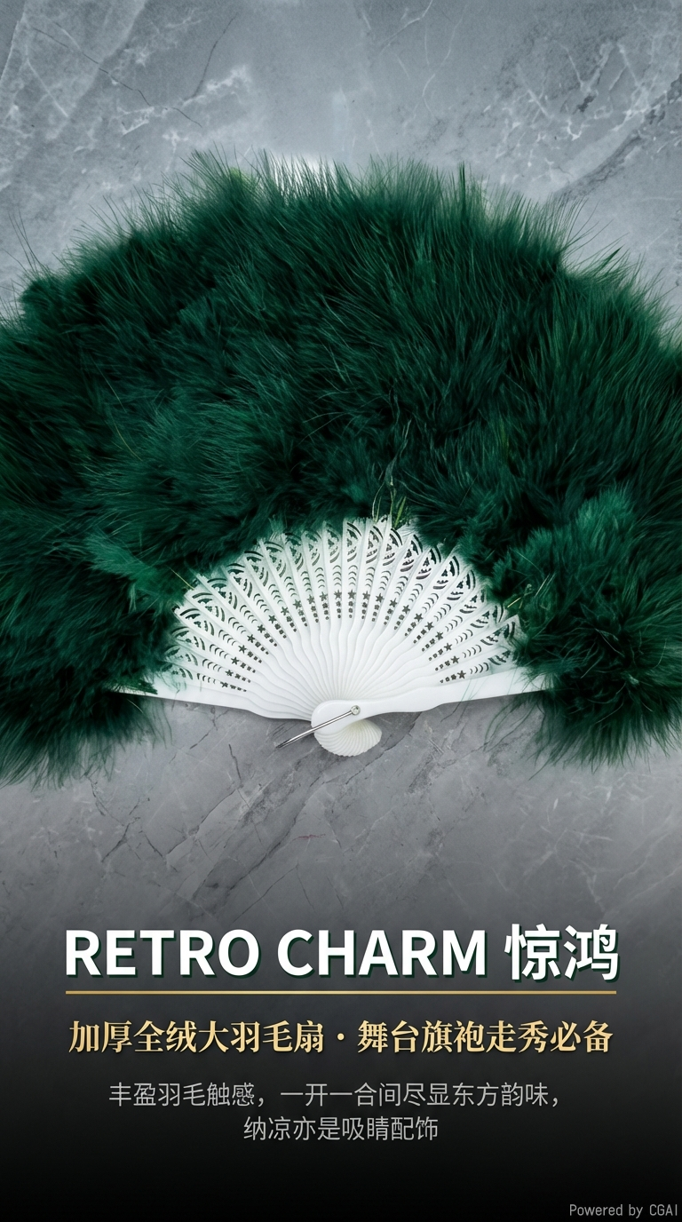 羽毛扇子女旗袍走秀折扇古风舞蹈汉服毛绒圣诞节装饰品详情1