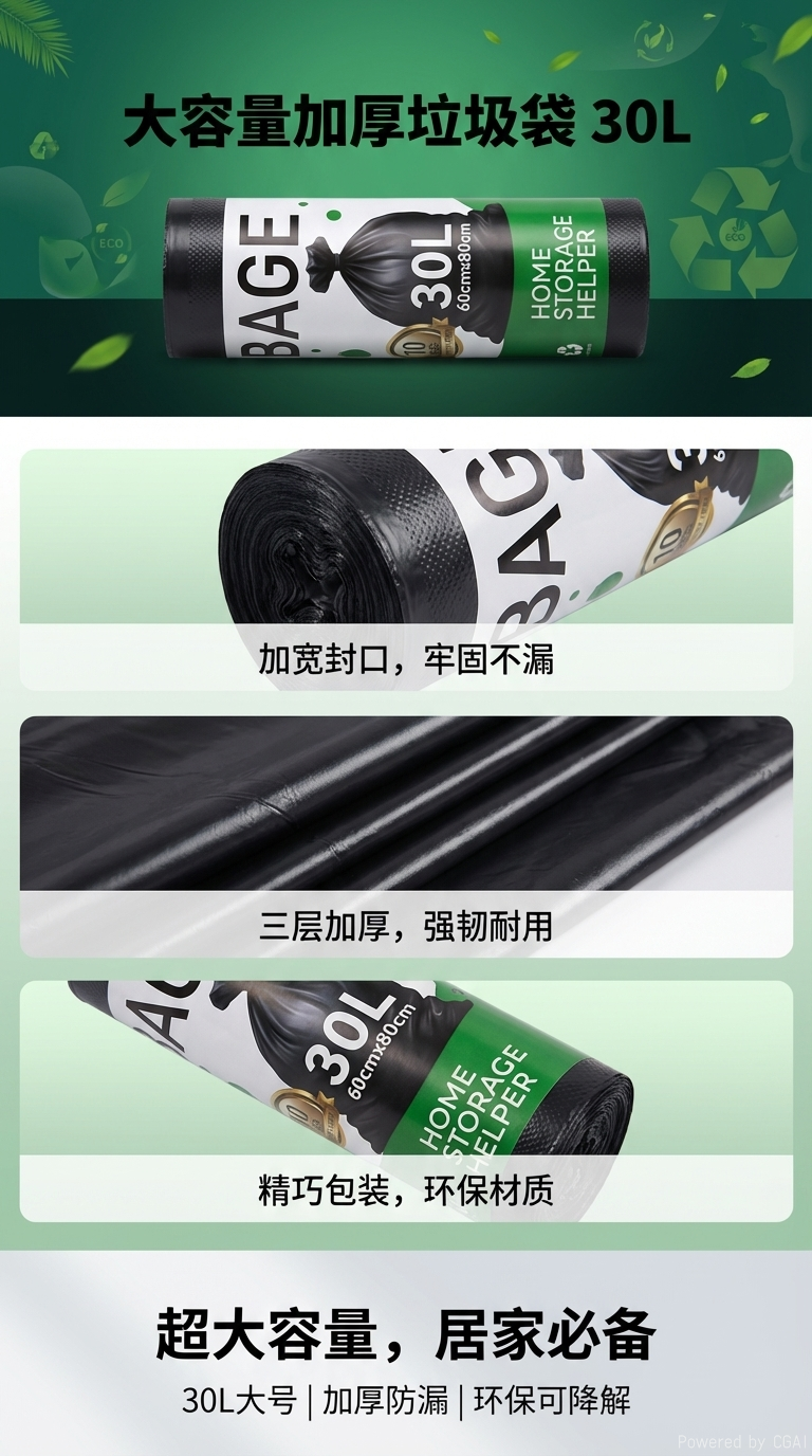黑色加厚30L垃圾袋卷装学生卡通塑料垃圾袋垃圾袋拉圾袋加厚垃圾袋学生卡通垃圾袋塑料拉圾袋详情1
