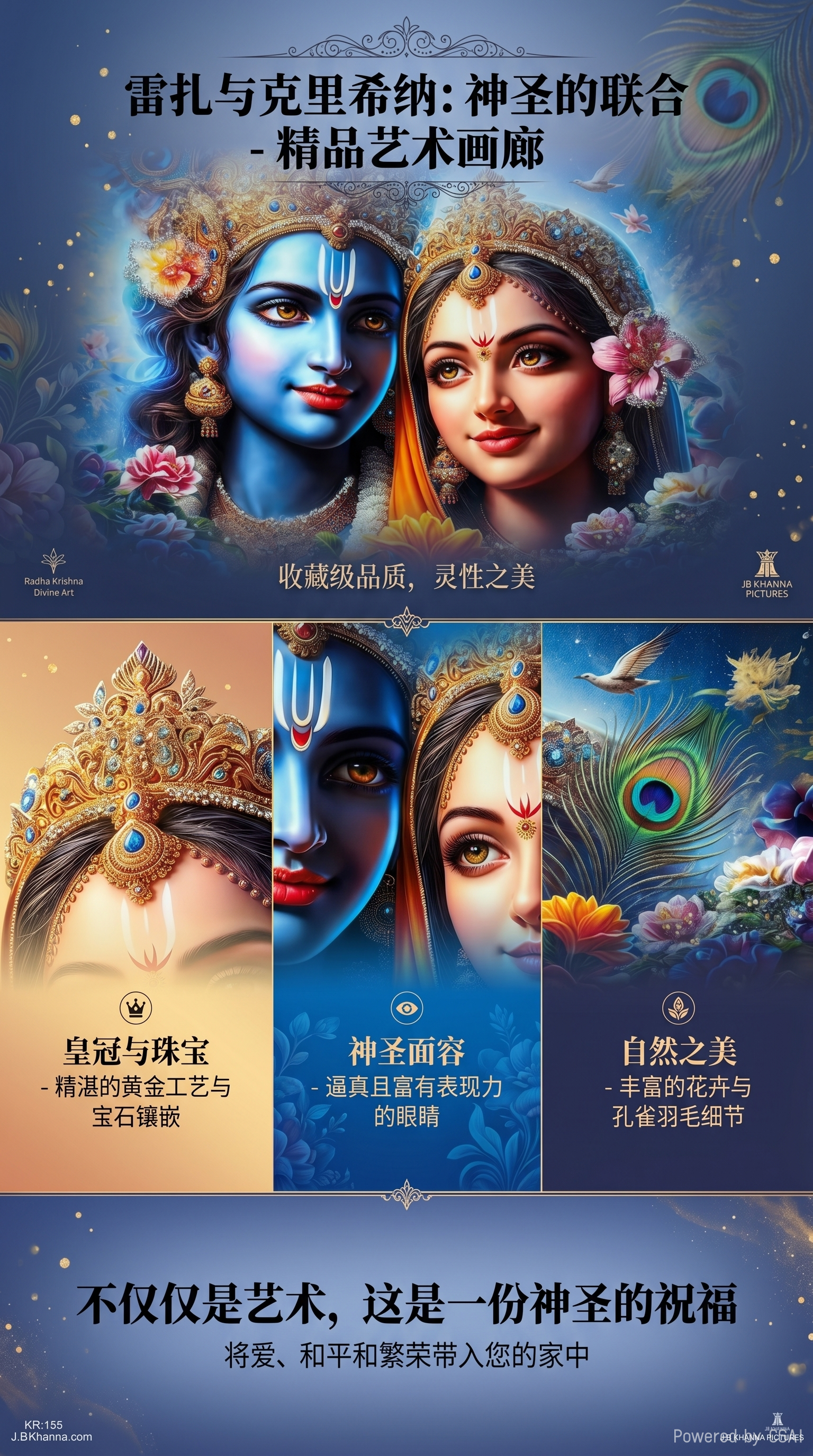 印度神话拉达奎师那装饰画轻奢水晶镶钻神像挂画东南亚宗教供奉客厅壁画详情1