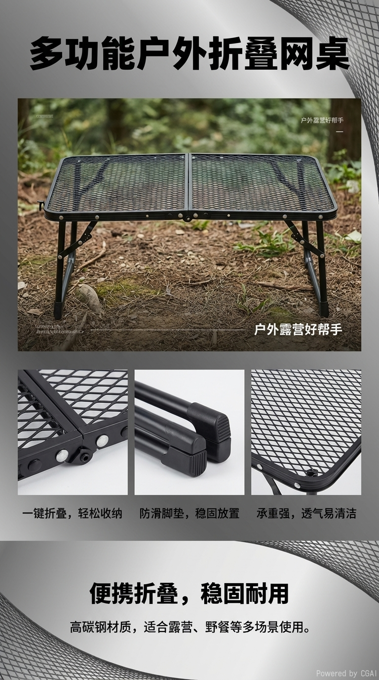 黑色金属网格折叠桌便携耐用防锈详情1