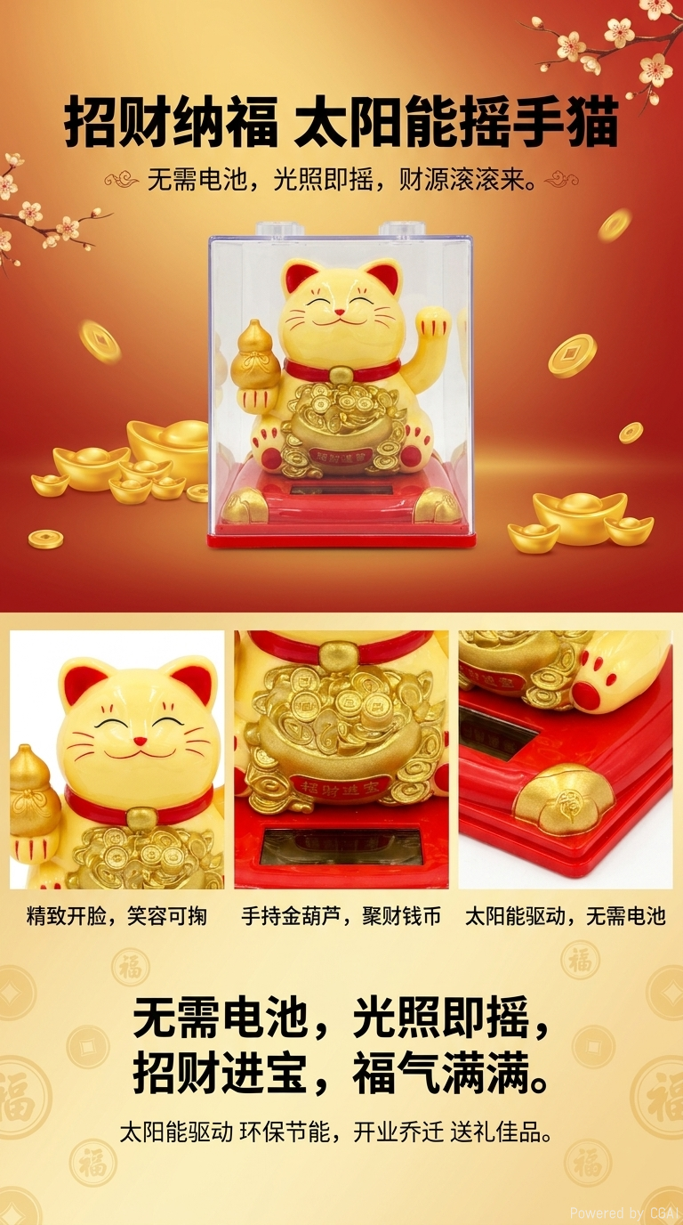太阳能招财猫摆件客厅桌面招财招手猫汽车载发财太阳能招财猫详情1