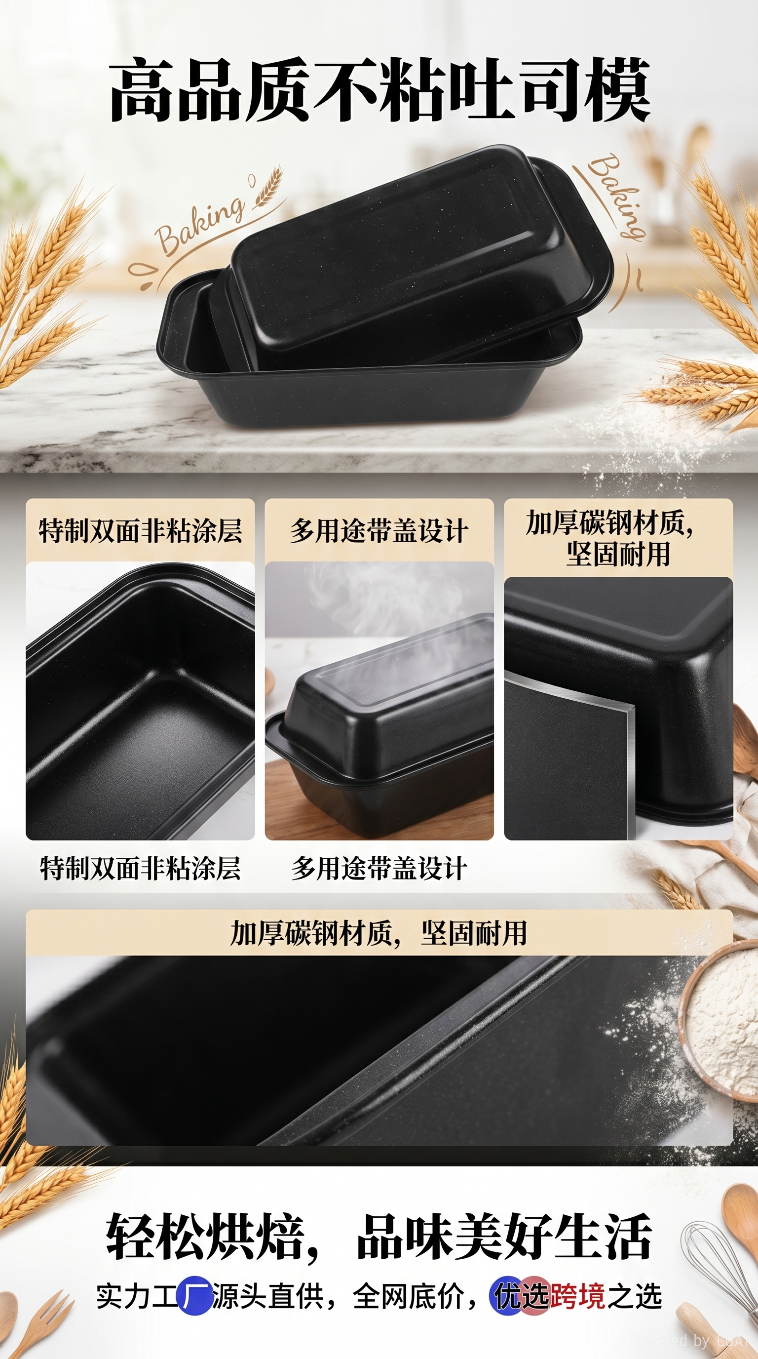 撒点黑色长方形碳钢不带盖面包烤盘吐司模具112028179详情1