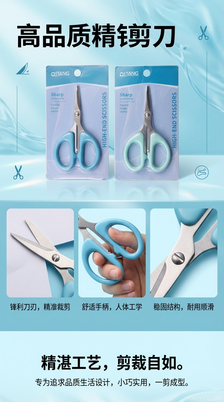 Shiyue Home Scissors QY-5125 pic 1