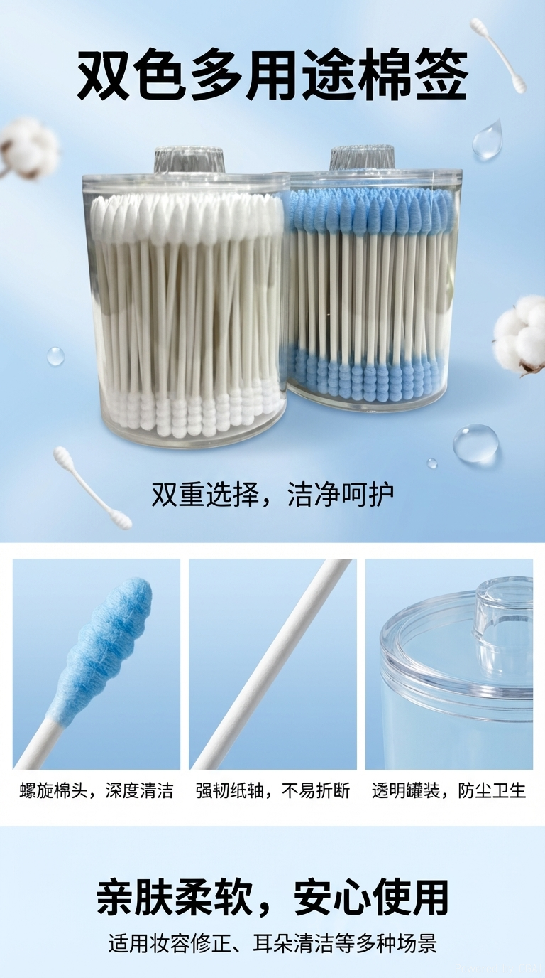 棉签棉棒棉包碘伏化妆棉签酒精消毒棉片碘伏棉签棒卷纸卫生纸141936748详情1