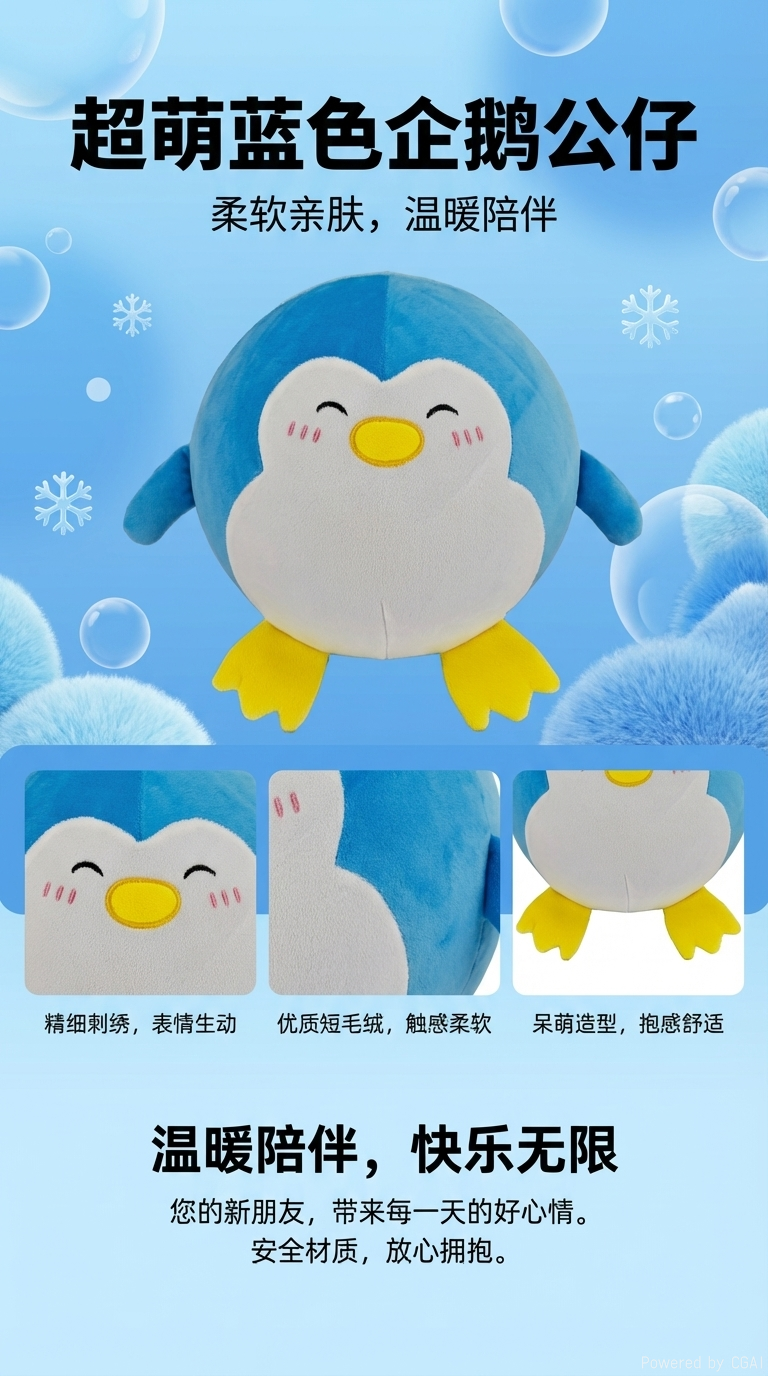 AI星星人吉祥物公仔AI玩具可爱萌趣儿童礼物详情1