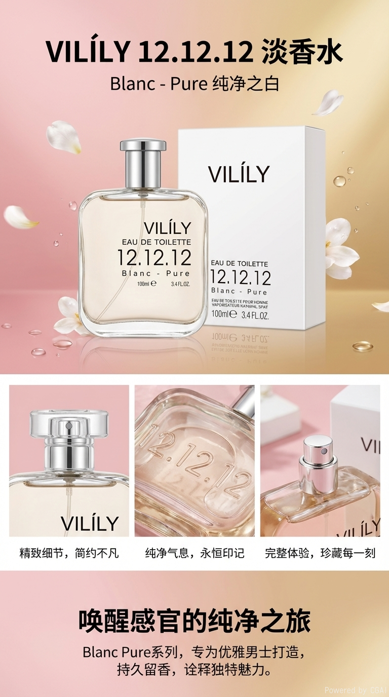 VILÍLY 12.12.12 Blanc 六角六棱玻璃瓶香水空瓶软木塞罐详情1