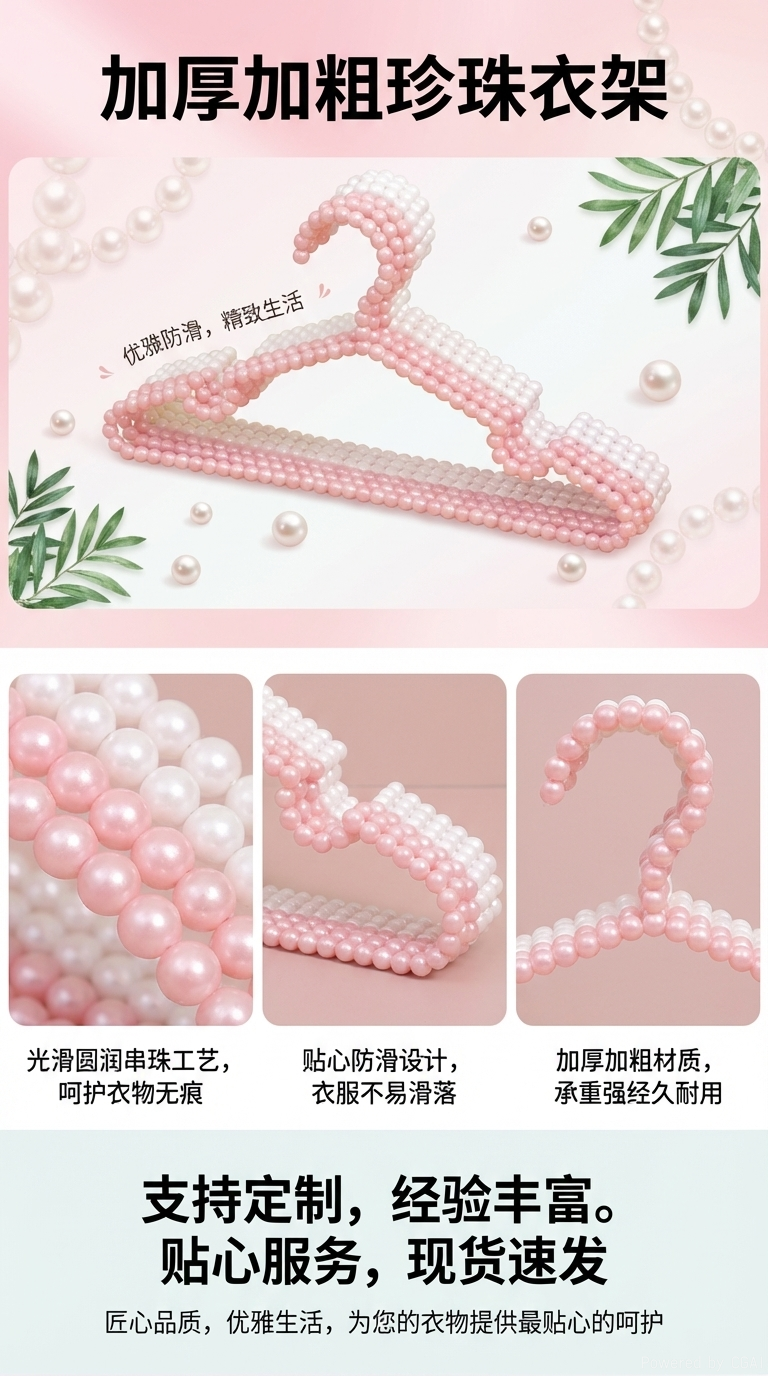轻奢珍珠衣架欧式复古婚纱礼服专用衣挂防滑无痕少女心蝴蝶结衣撑详情1