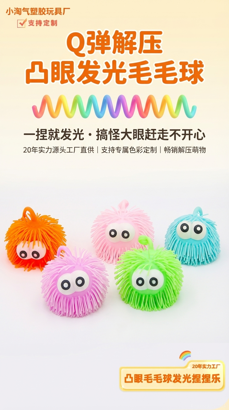 Juguetes brillantes para niños artefactos de extrusión gran tamaño ojos salientes largo peludo bola parque boneco burst fábrica venta directa pic 1