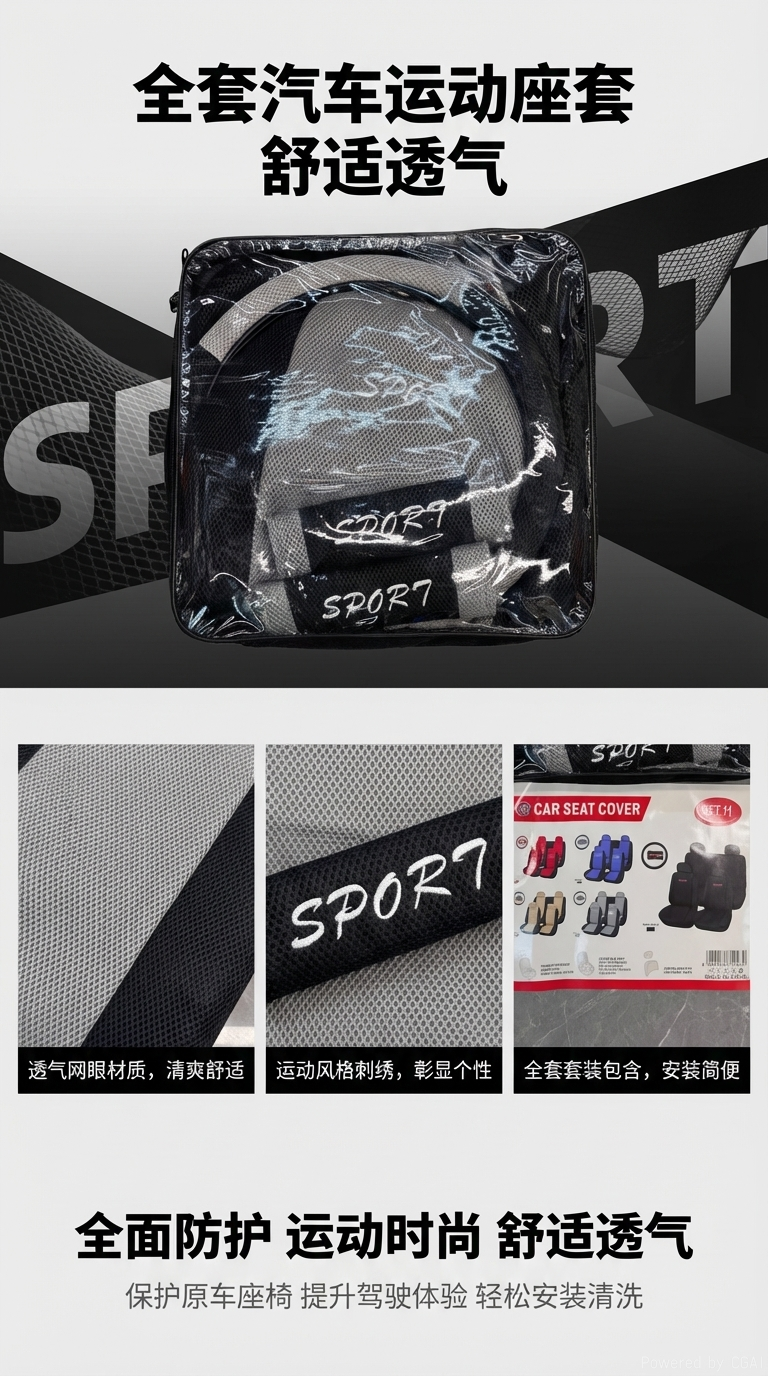 TPE汽车坐垫卡通座套汽车配件脚垫防滑透气抗菌详情1