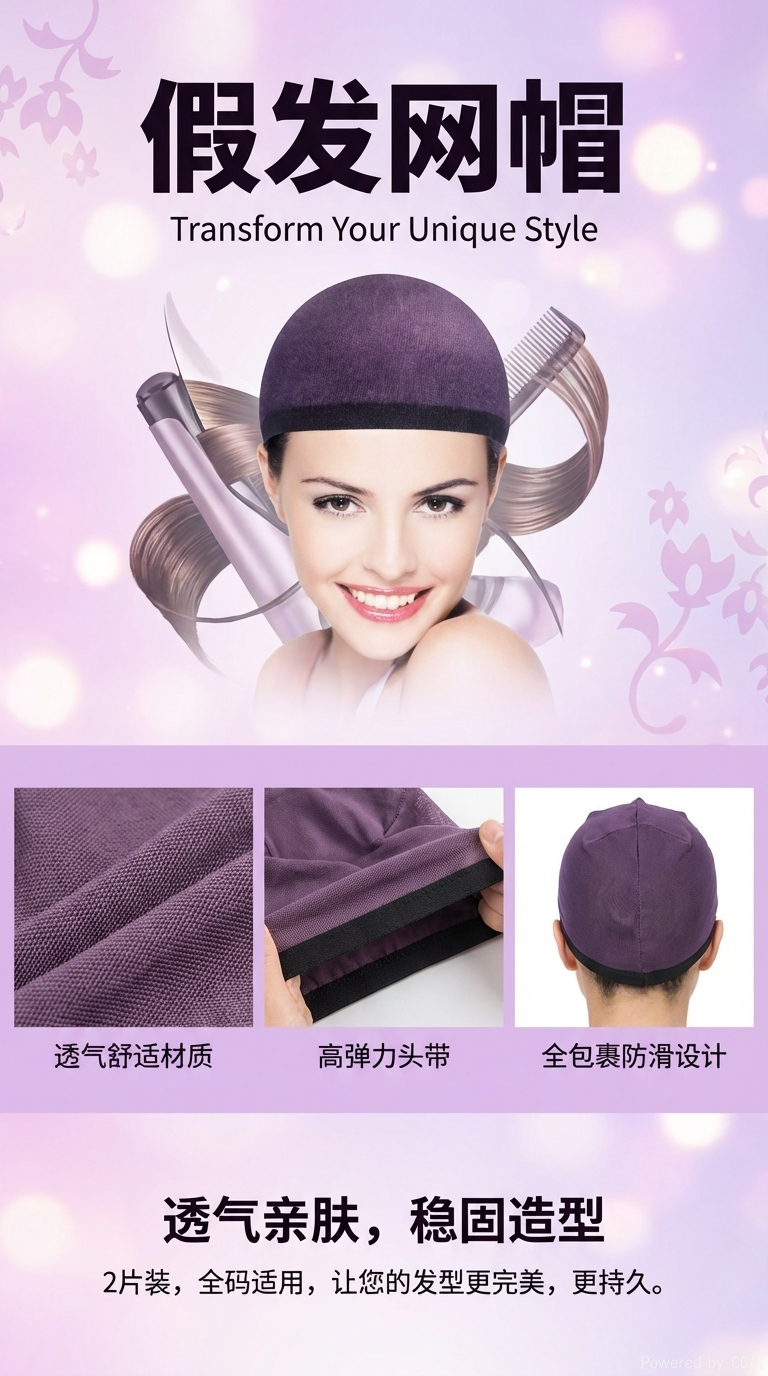 黑色弹力网发网24cm单面植绒头套模特头详情1