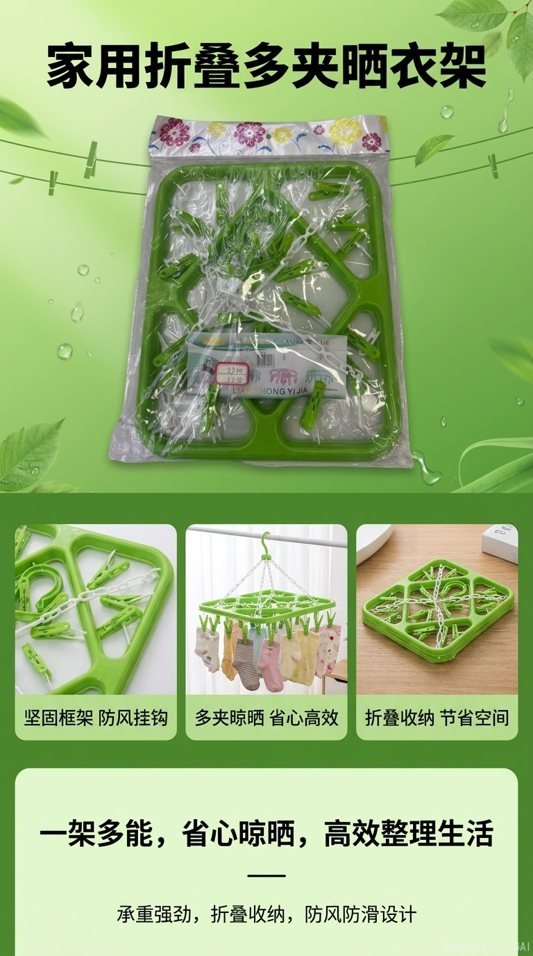 成人儿童挂衣架晾衣篮组合装 20个装防滑稳固耐用家用详情1