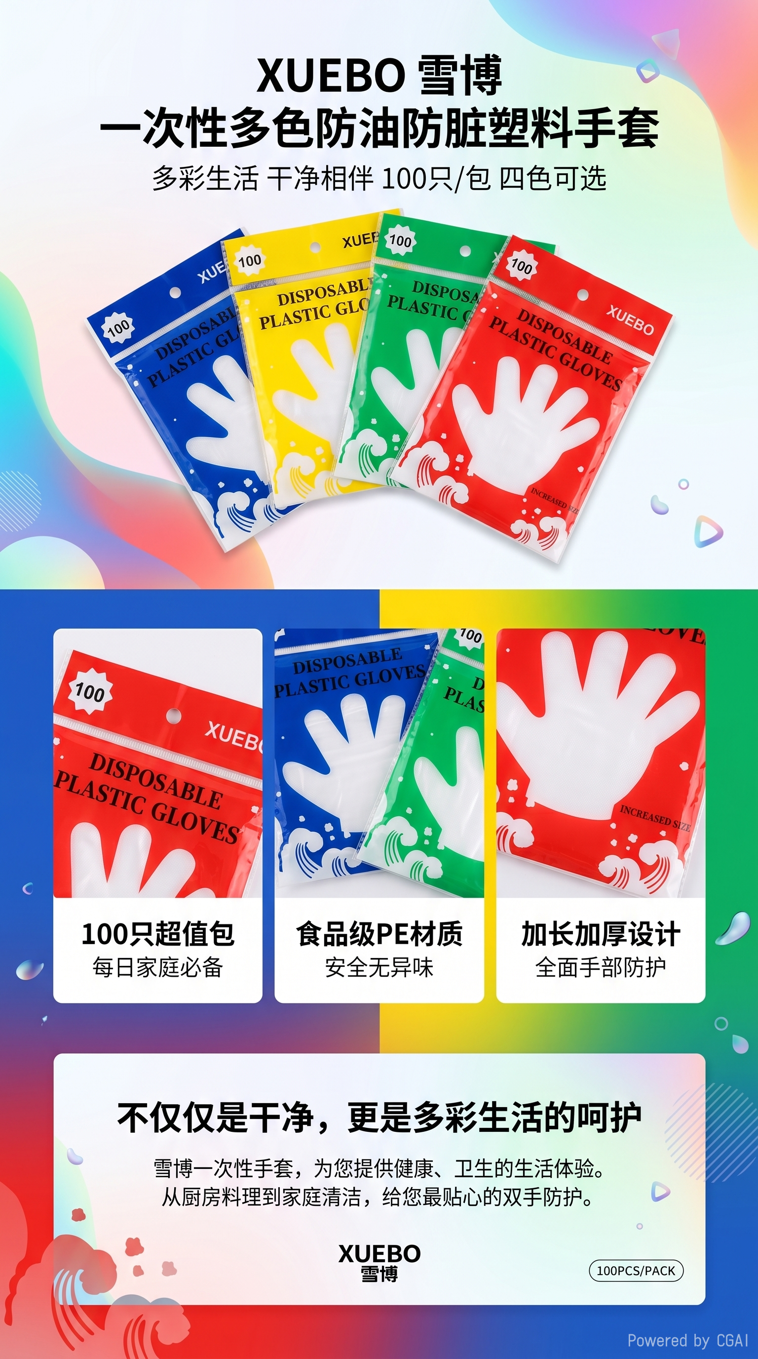100只装 优质一次性手套塑料 洗碗餐饮美容一次性手套详情1
