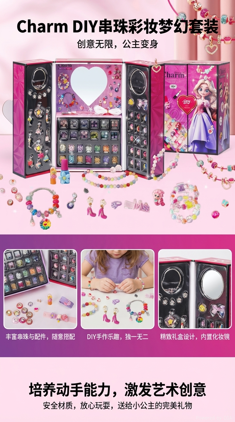 Charm儿童DIY化妆盒36件套粉色心形公主饰品套装详情1