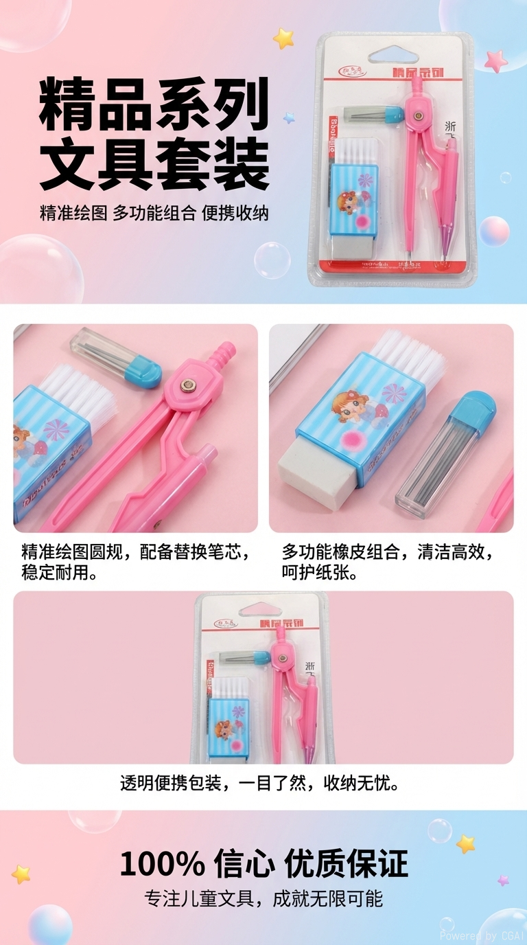 婓思儿童卡通礼盒套装文具学习用品圆规铅笔盒详情1
